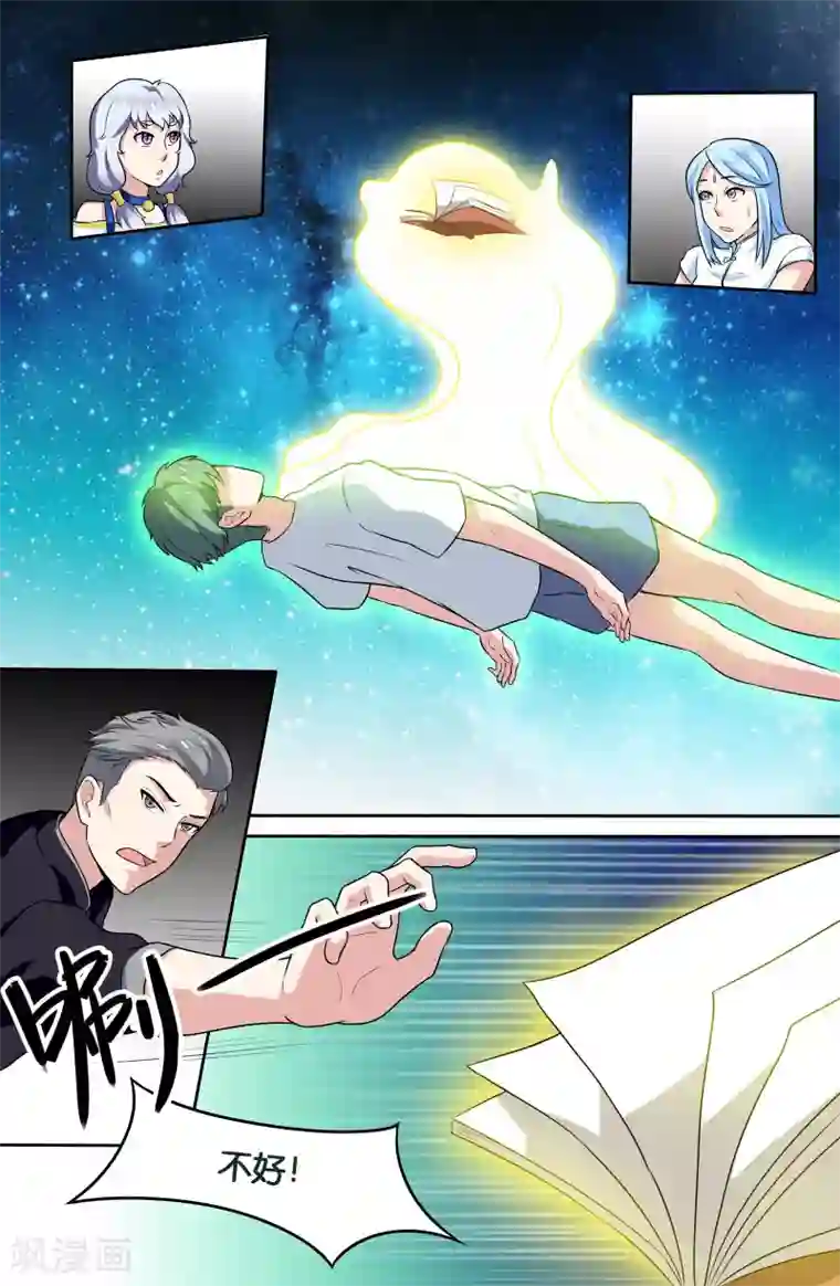 两个男的做污污的过程第83话