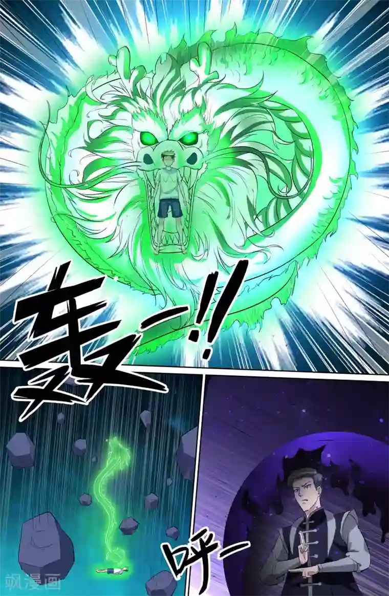 极品修真少年第84话