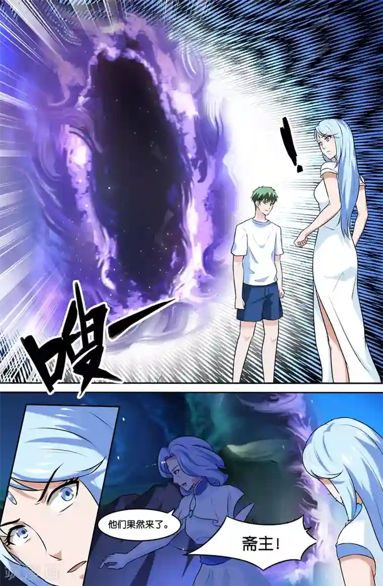 极品修真少年第84话