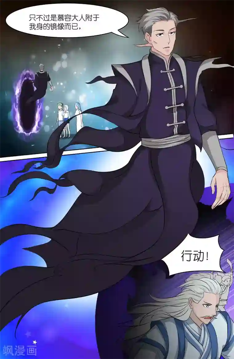 极品修真少年第84话