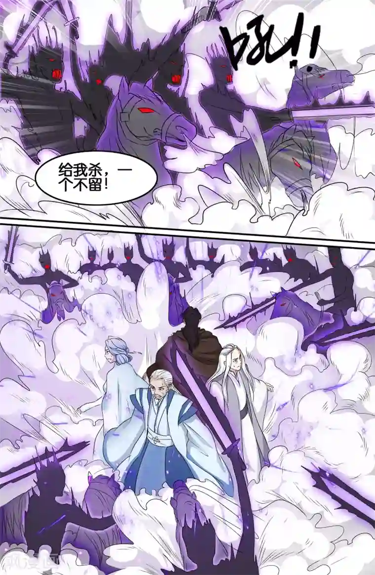 极品修真少年第85话