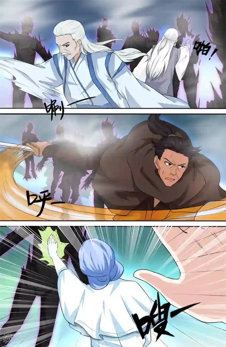 极品修真少年第85话