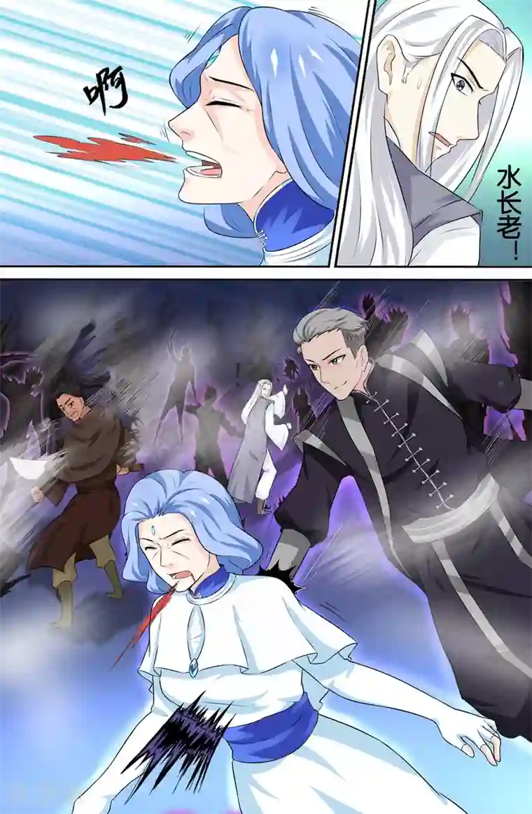 极品修真少年第85话