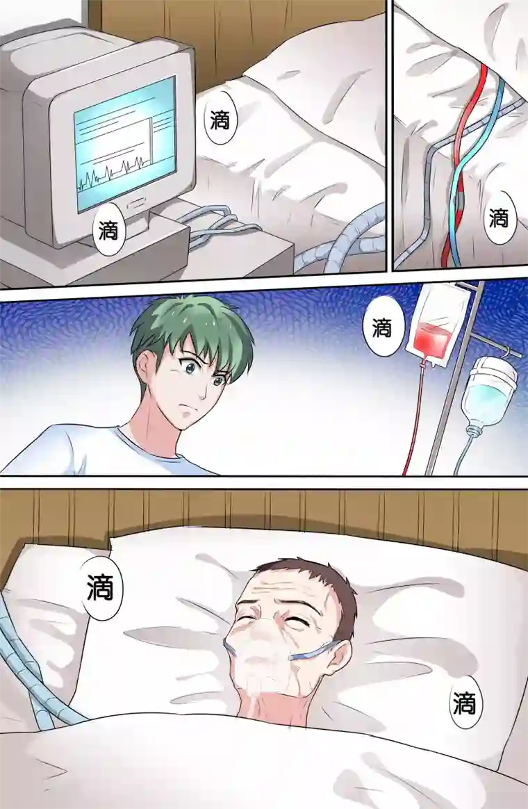 极品修真少年第85话