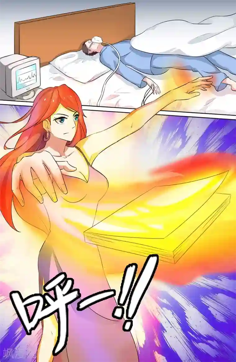 极品修真少年第86话