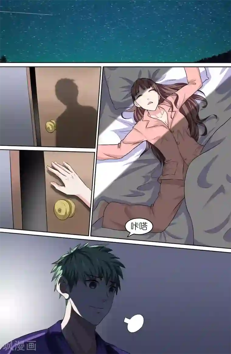 极品修真少年第87话