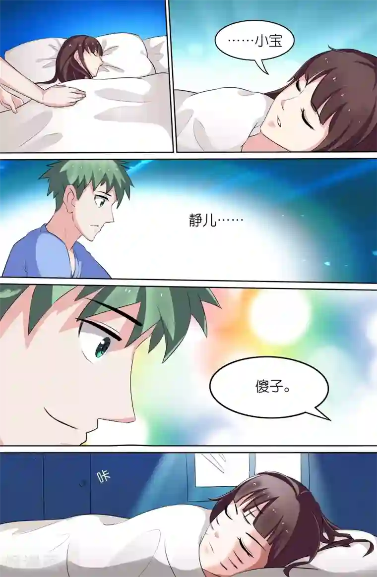 极品修真少年第87话