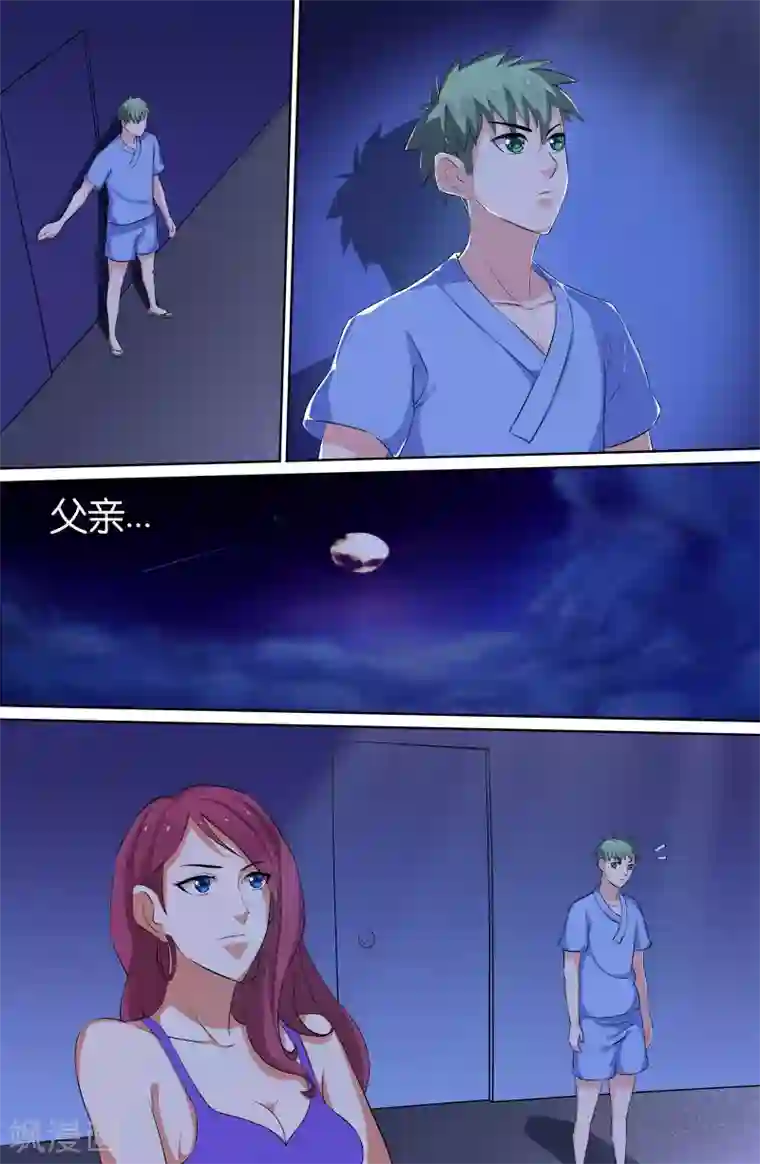 极品修真少年第87话