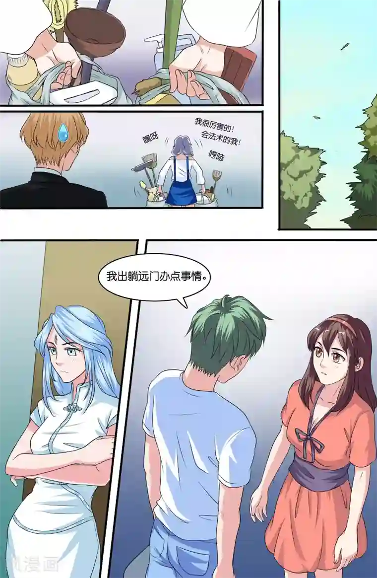 极品修真少年第88话