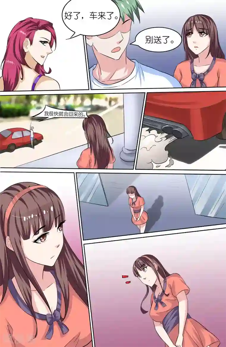 极品修真少年第89话