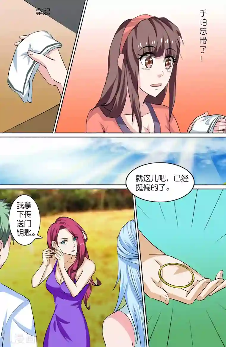 极品修真少年第89话