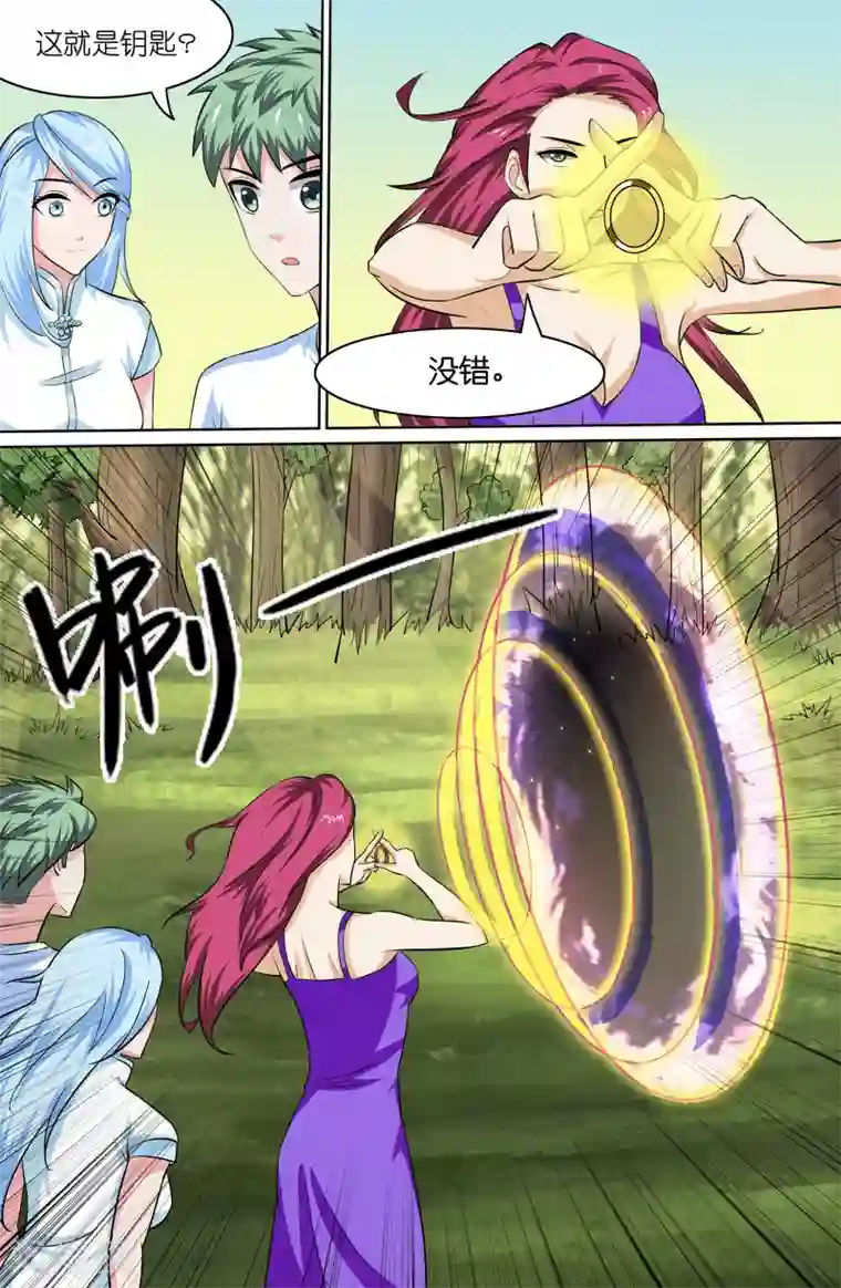 极品修真少年第89话