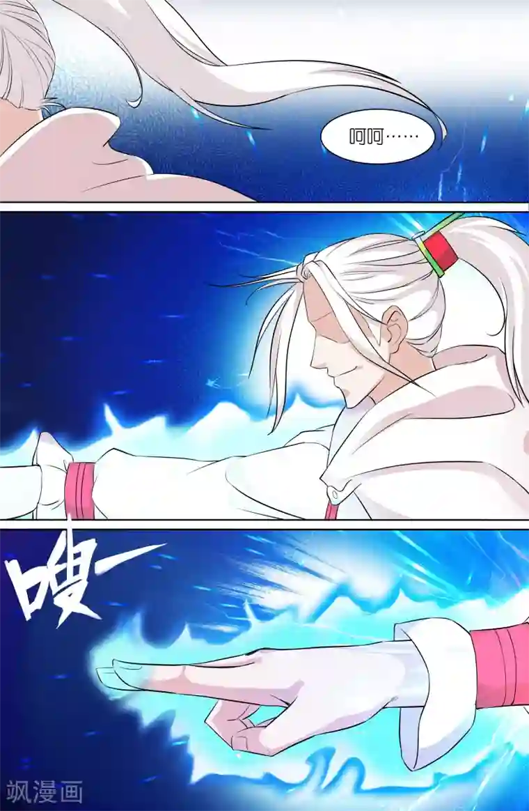 极品修真少年第90话