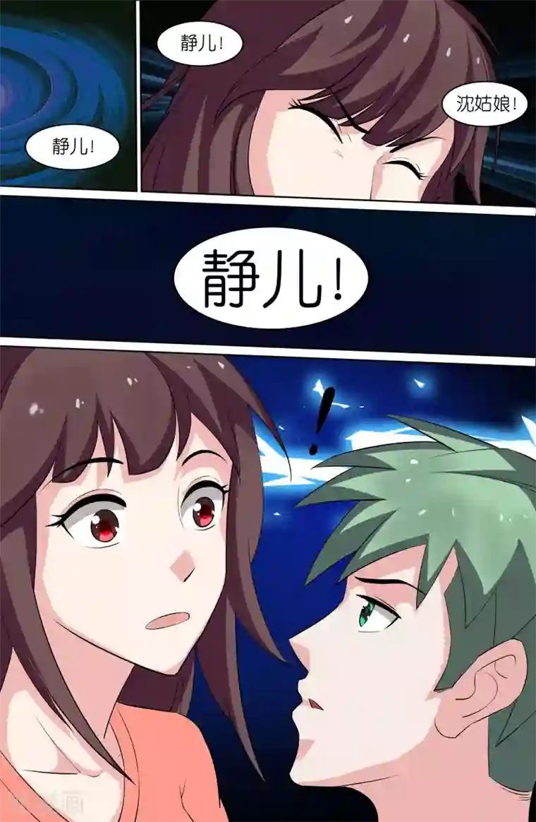 极品修真少年第90话