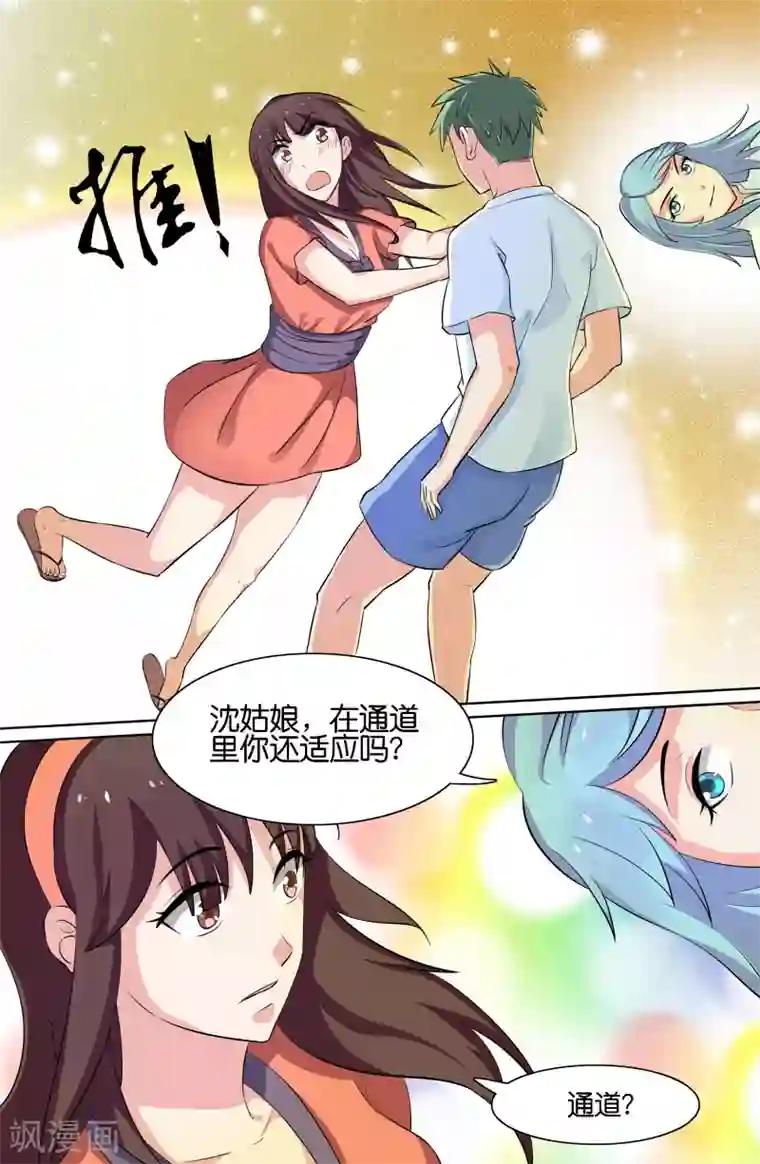 极品修真少年第90话