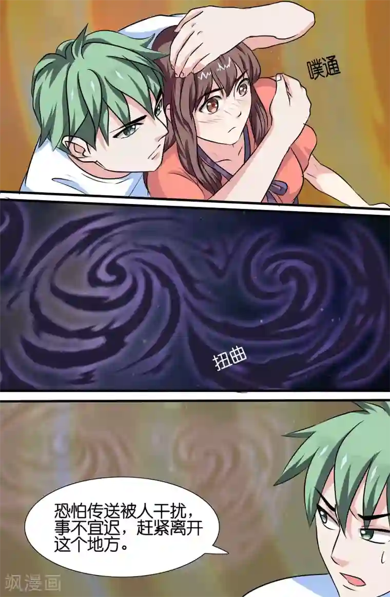 极品修真少年第91话