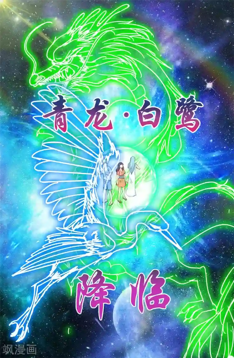 极品修真少年第91话