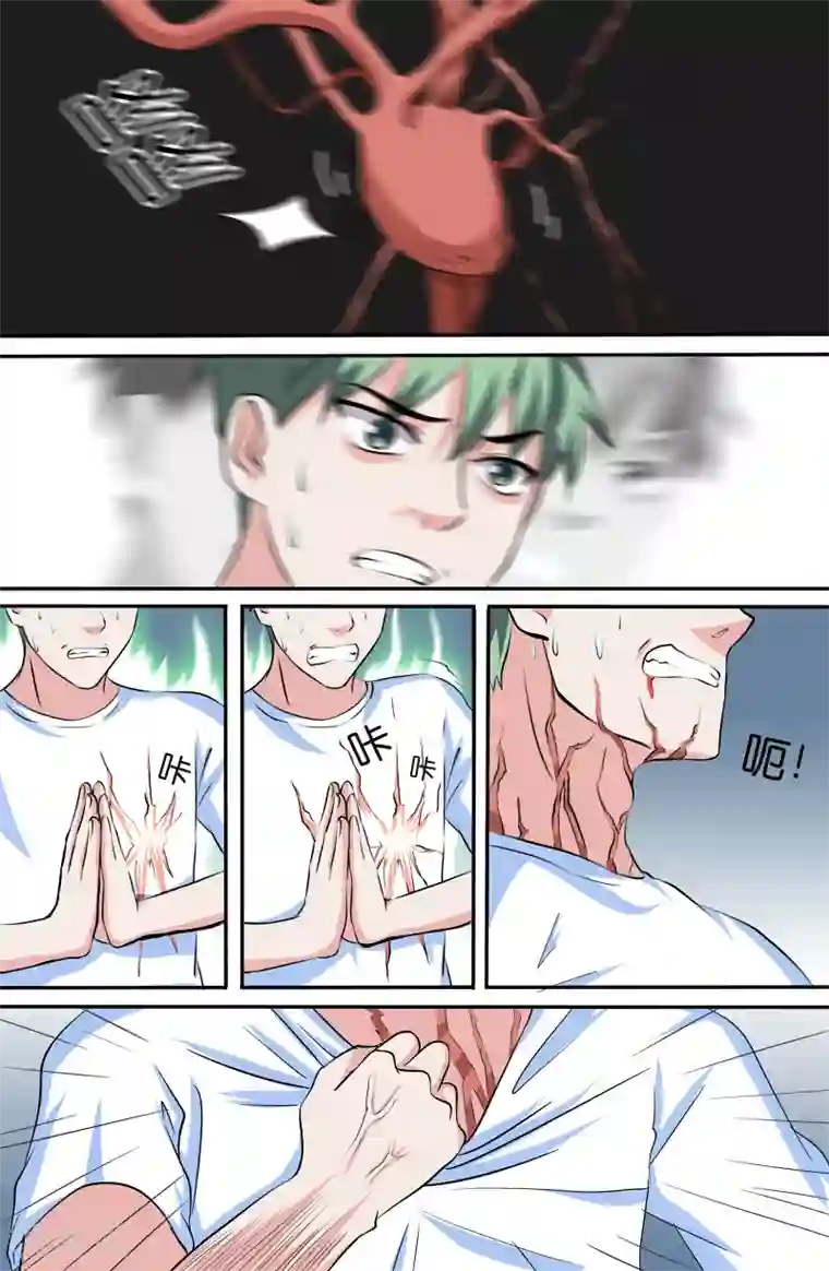 极品修真少年第92话