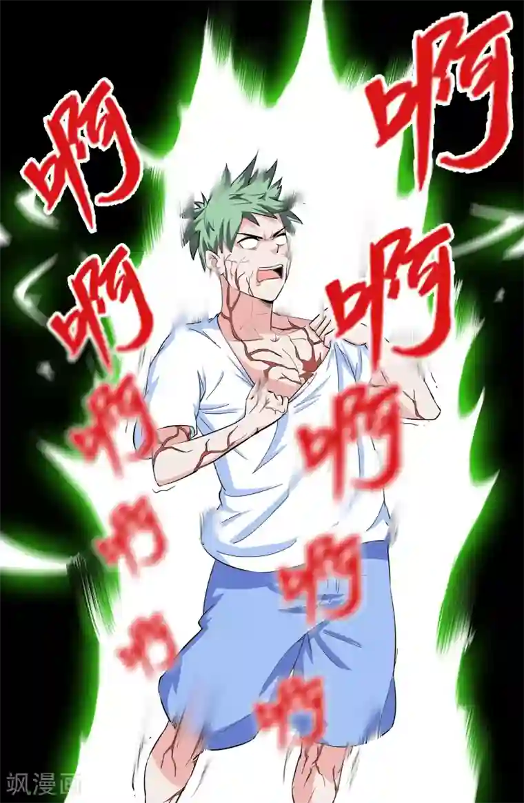 极品修真少年第92话