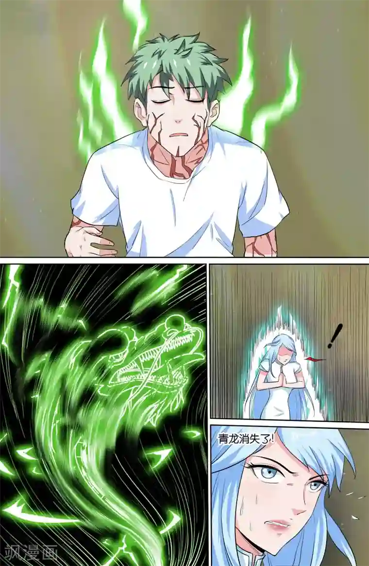 极品修真少年第92话