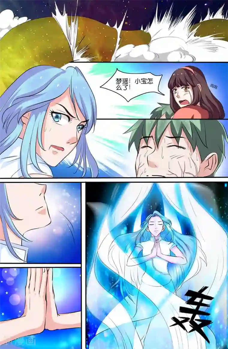 极品修真少年第92话