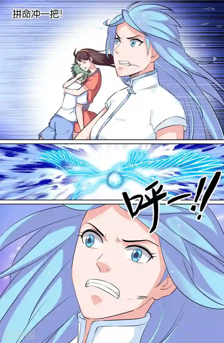 极品修真少年第92话