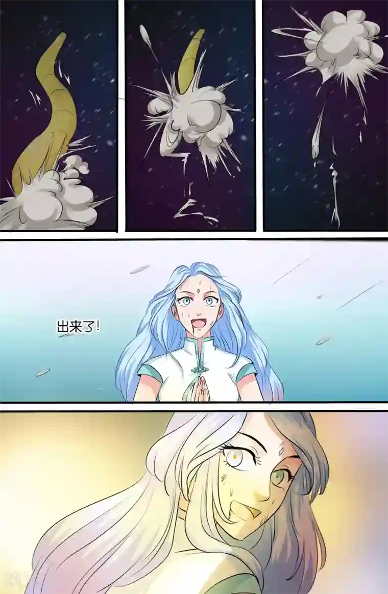 极品修真少年第92话