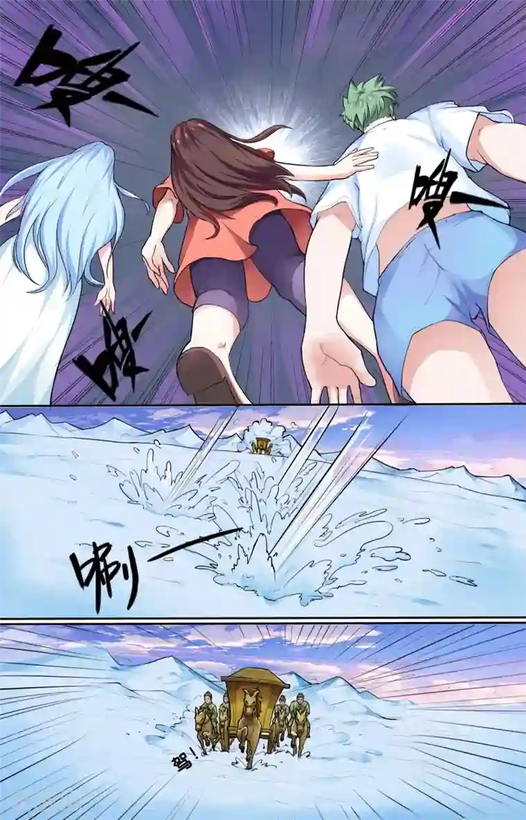 极品修真少年第93话