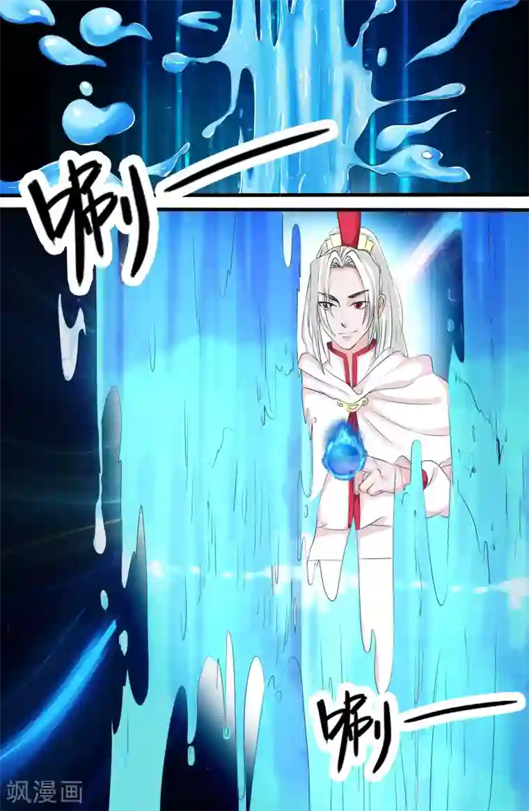 极品修真少年第93话