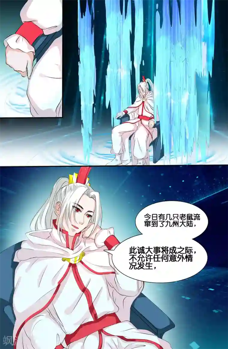 极品修真少年第93话