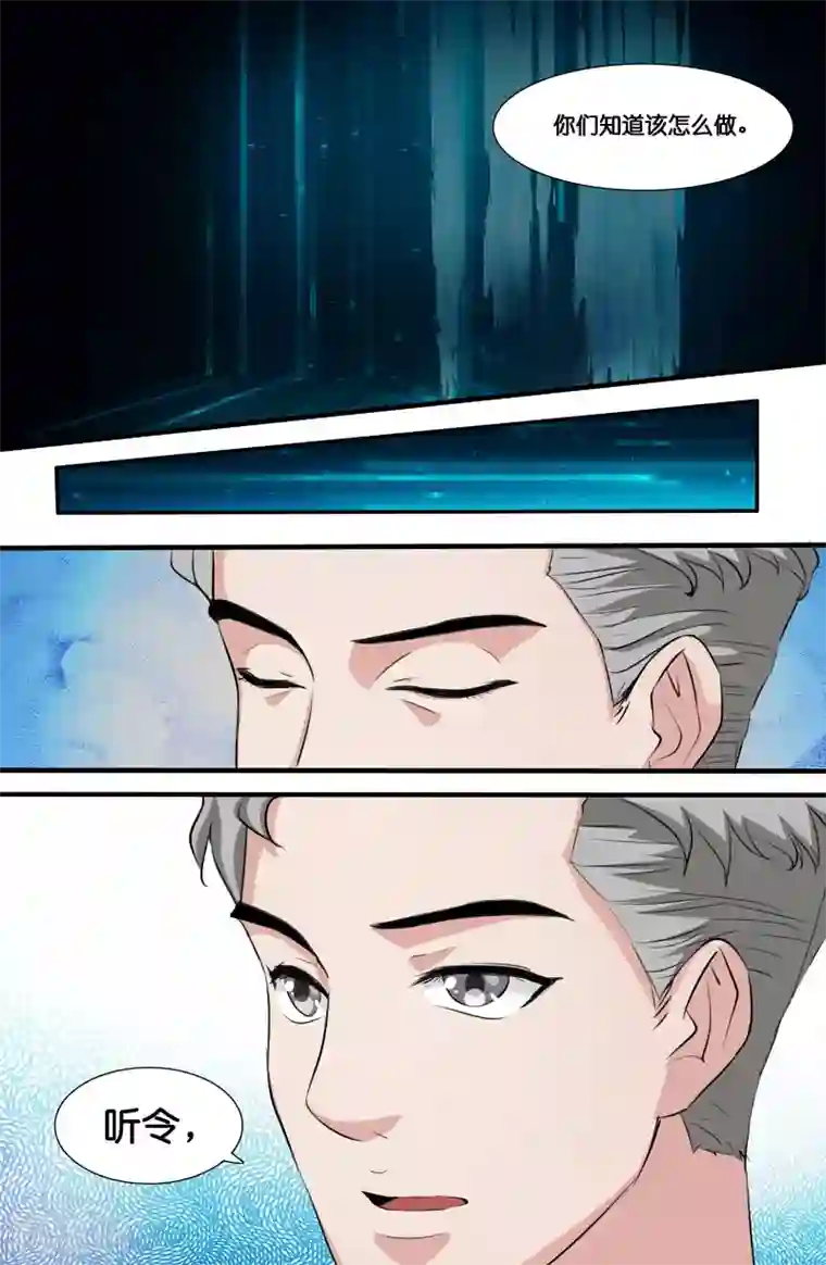 极品修真少年第93话