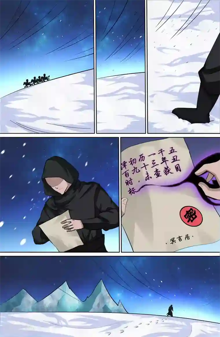 极品修真少年第94话