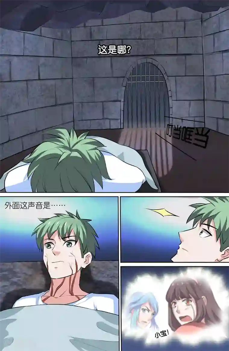 极品修真少年第94话