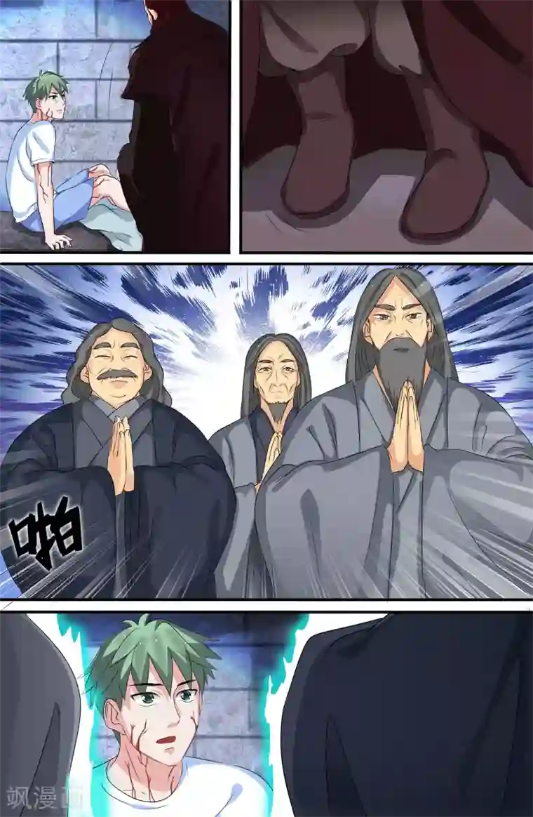 极品修真少年第95话