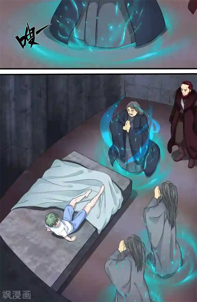 极品修真少年第95话