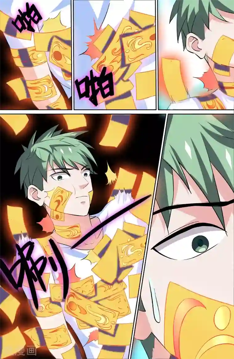 极品修真少年第95话