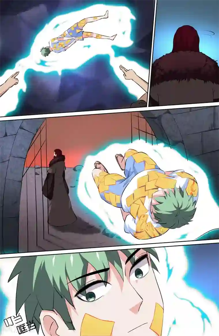 极品修真少年第95话