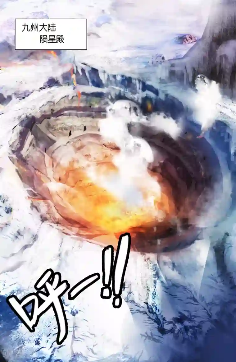 极品修真少年第95话