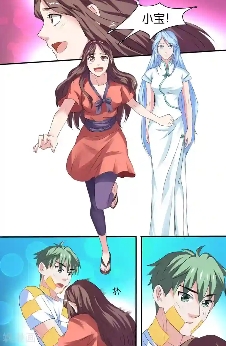 极品修真少年第96话