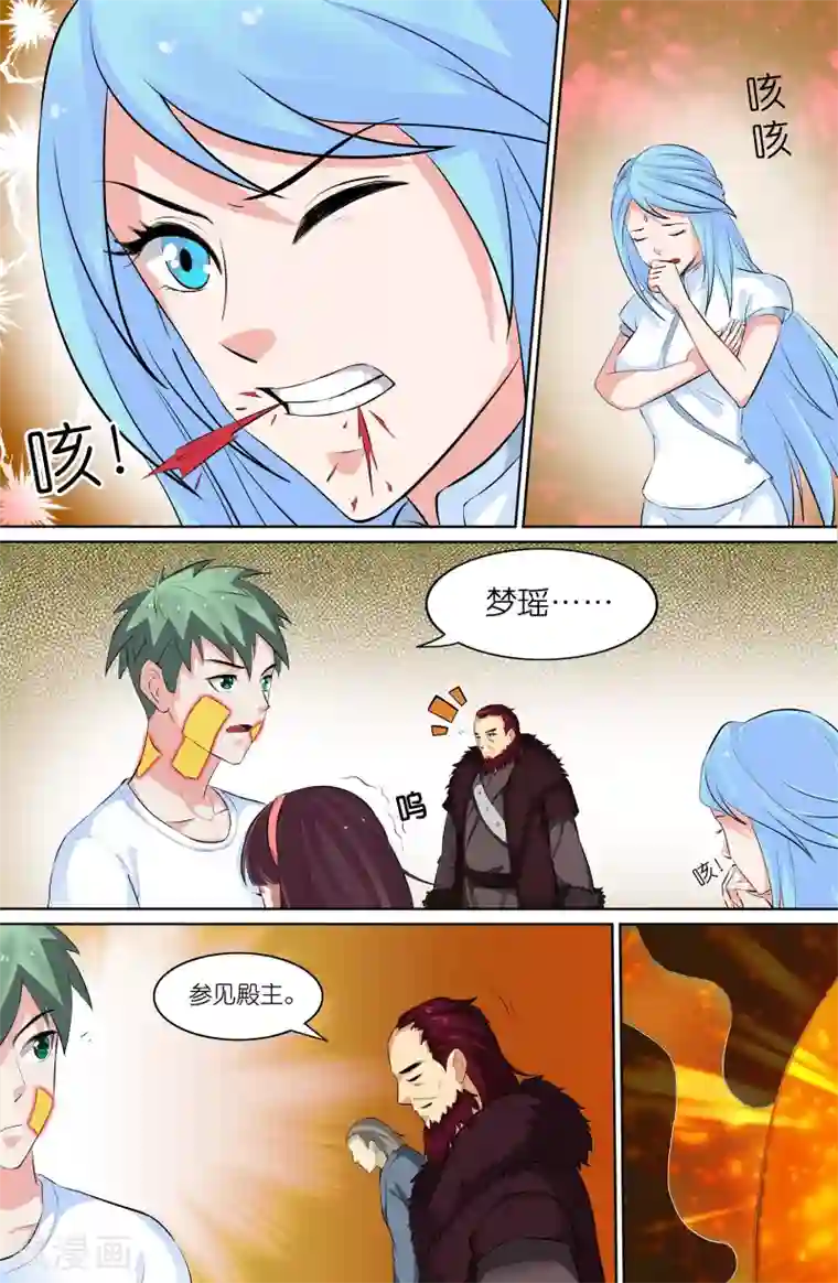 极品修真少年第96话