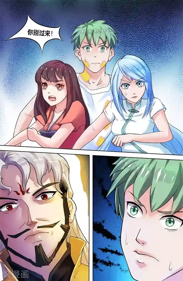 极品修真少年第97话