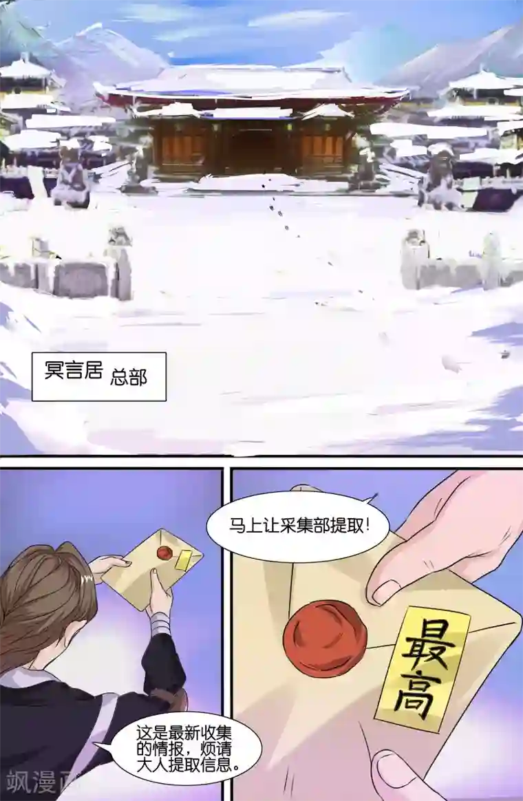 极品修真少年第97话