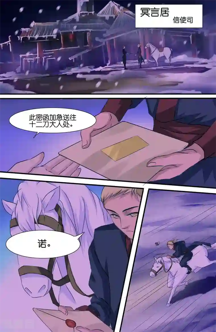 极品修真少年第97话