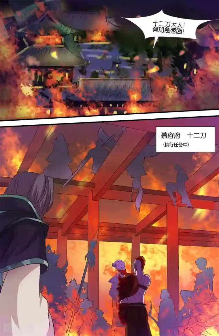 极品修真少年第97话