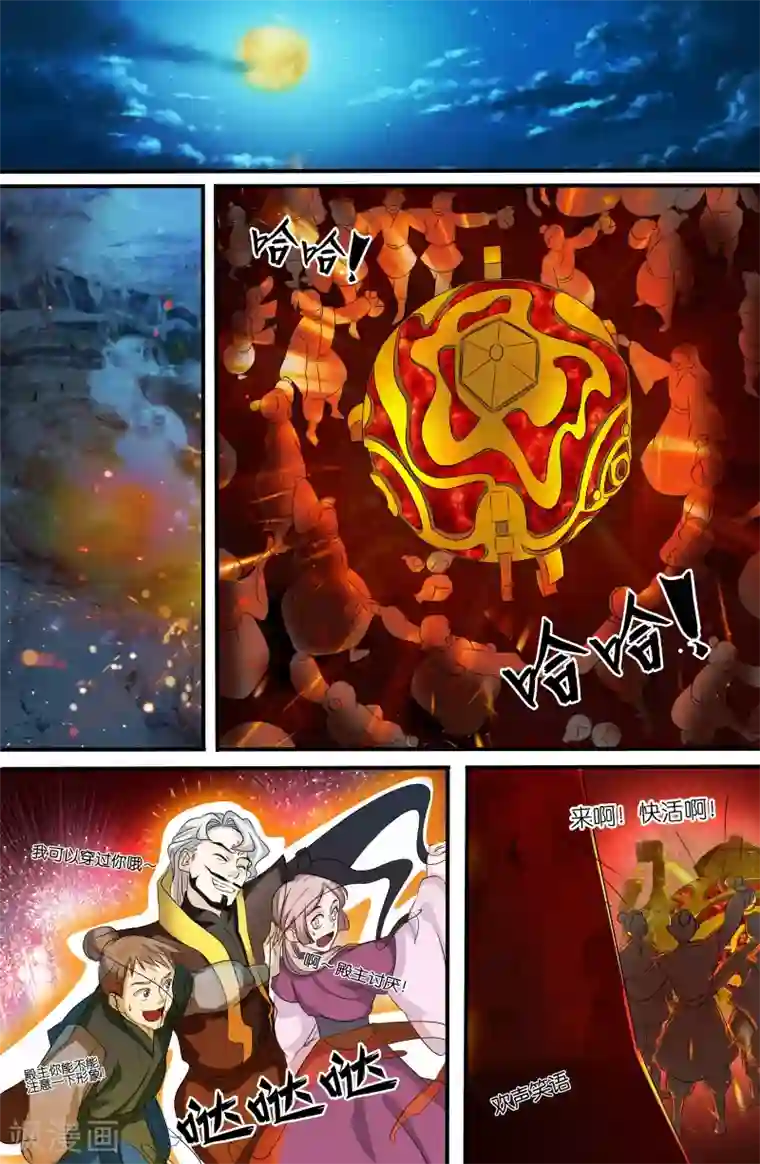 极品修真少年第99话