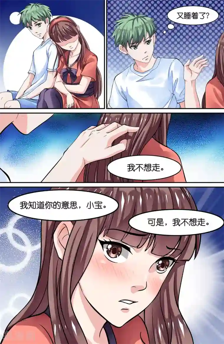 极品修真少年第99话