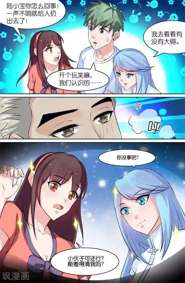 极品修真少年第100话