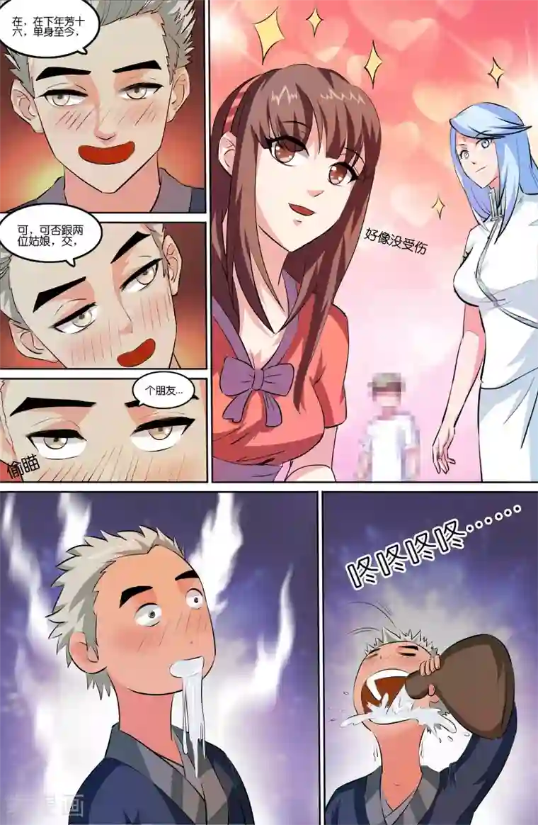 极品修真少年第100话