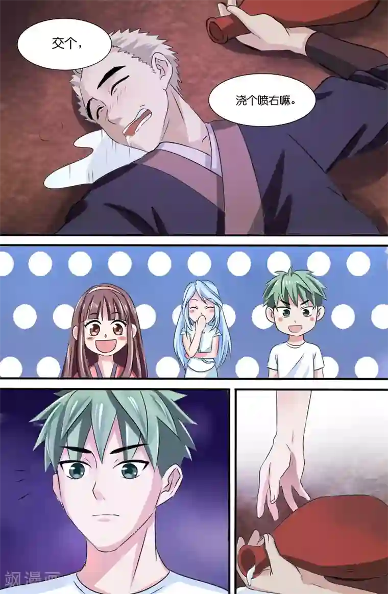 极品修真少年第100话