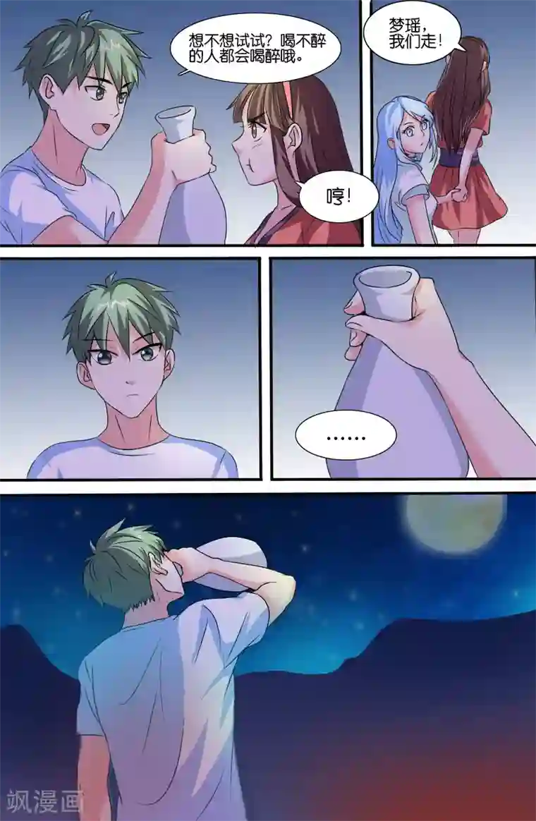 极品修真少年第100话